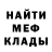 МЕТАДОН белоснежный HowThereYou