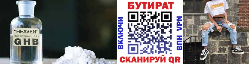 Бутират бутандиол KRAKEN вход Апатиты