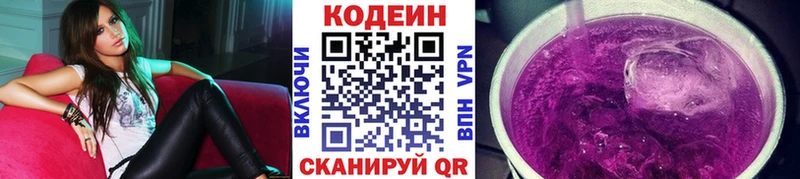 Кодеин напиток Lean (лин)  Апатиты 