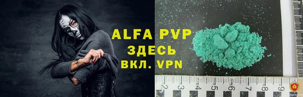 альфа пвп VHQ Алексеевка