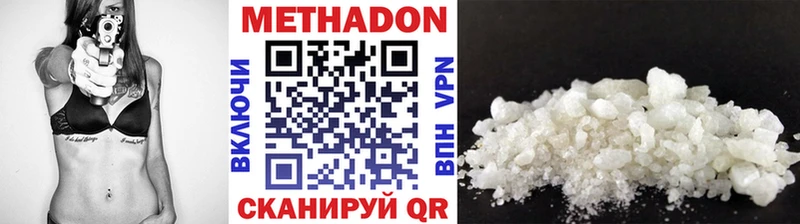 МЕТАДОН белоснежный  закладка  Апатиты 